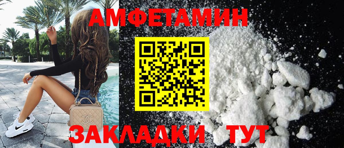 Амфетамин 98% Феодосия