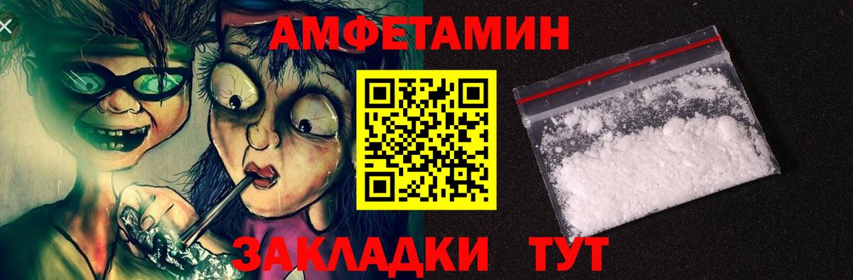 АМФЕТАМИН  Вход с VPN  Феодосия  АМФЕТАМИН 98%  Амфетамин 