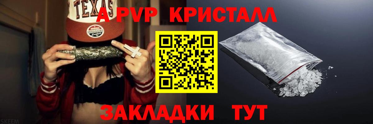 Alfa_PVP СК  А ПВП крисы CK  Феодосия  где продают наркотики  Вход с VPN  Alpha-PVP 