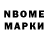 Марки NBOMe 1,8мг Atom Kot