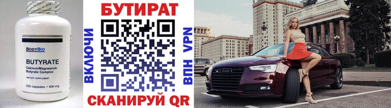 купить наркотики сайты Феодосия БУТИРАТ BDO
