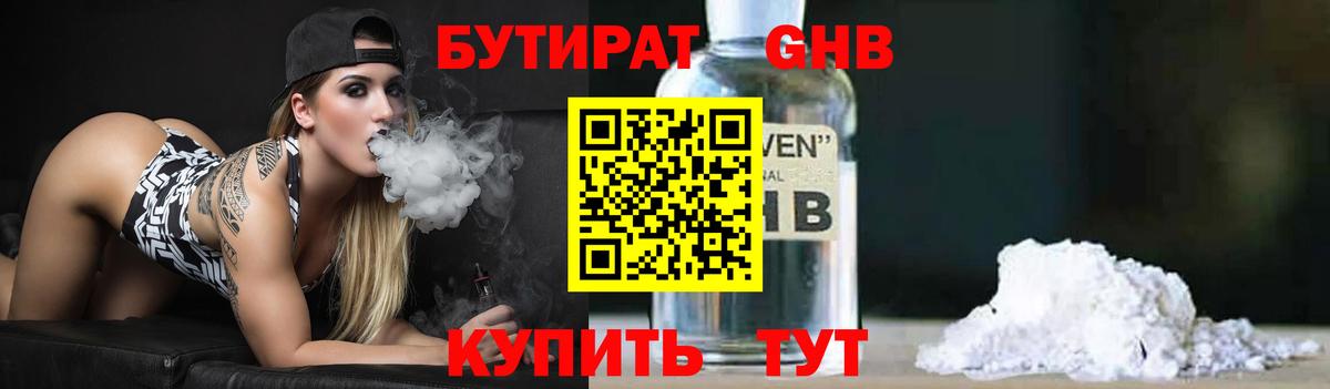 Феодосия  Бутират вода  Вход с VPN 