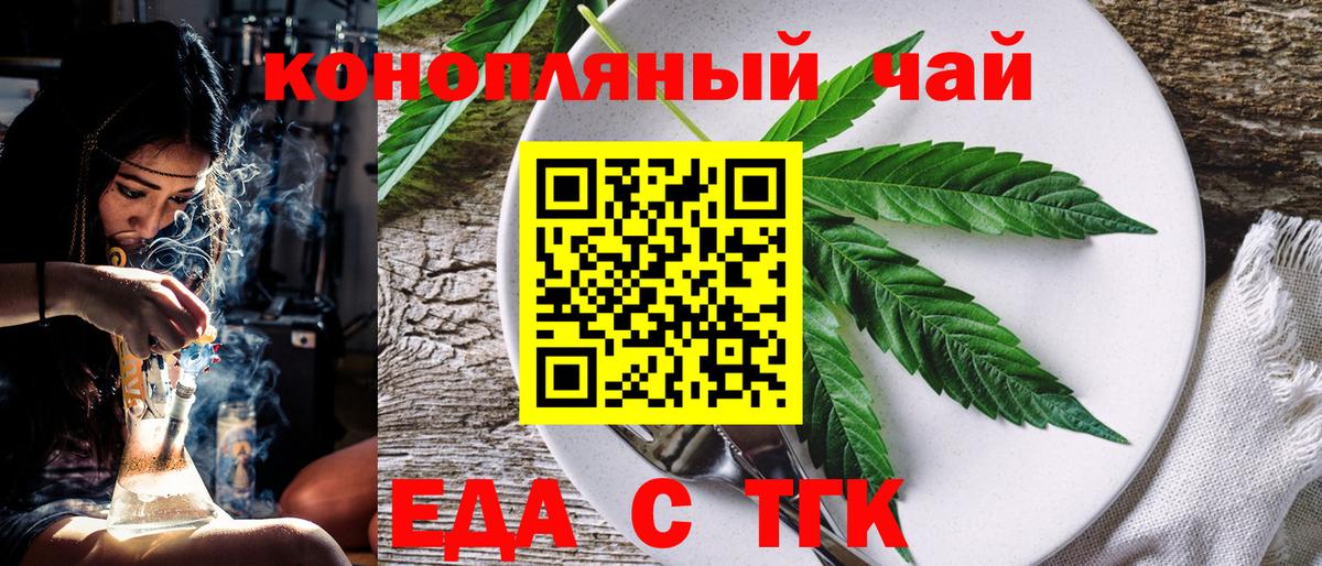 Феодосия  Печенье с ТГК марихуана  Вход с VPN 