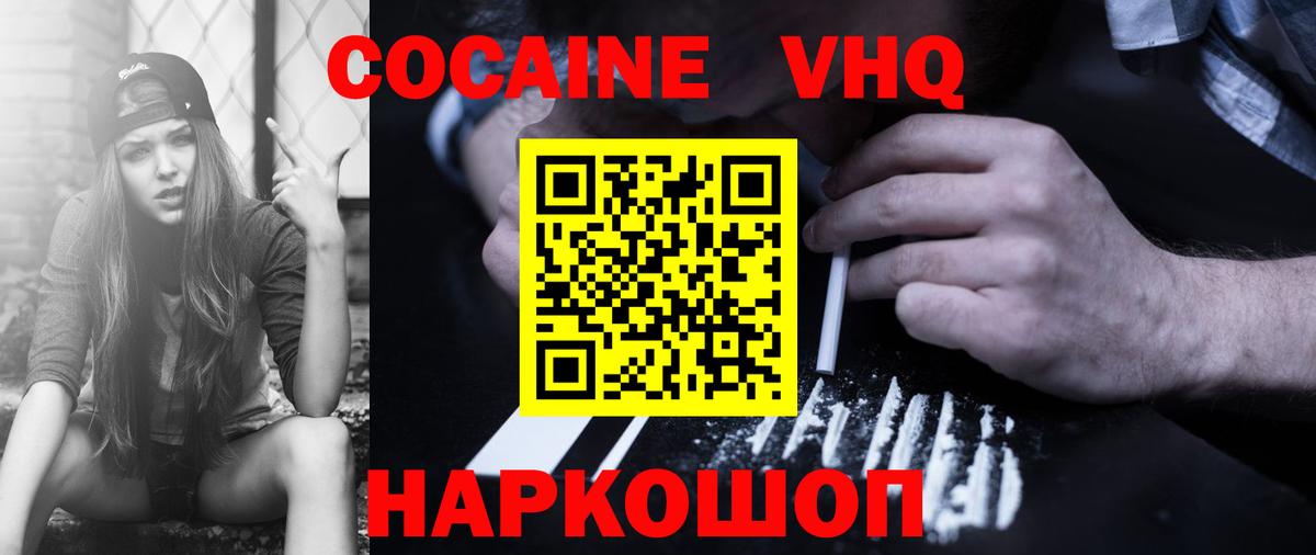 COCAIN Перу Феодосия