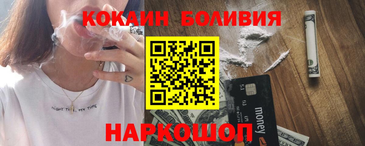 Феодосия  COCAIN 98%  Вход с VPN 