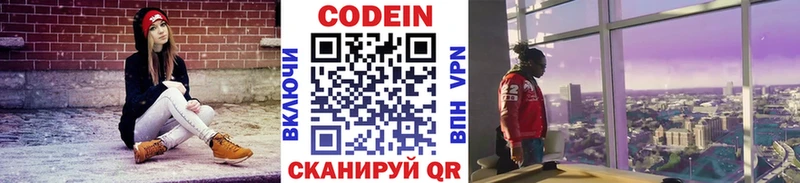 Кодеиновый сироп Lean напиток Lean (лин)  даркнет Telegram  Феодосия 