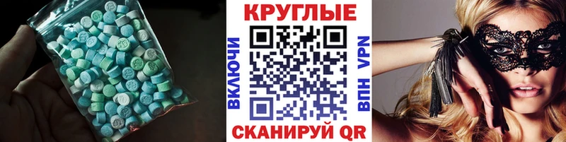 ЭКСТАЗИ XTC  купить   маркетплейс телеграм  Феодосия 
