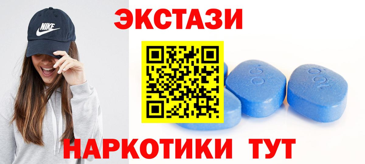 Экстази VHQ Феодосия