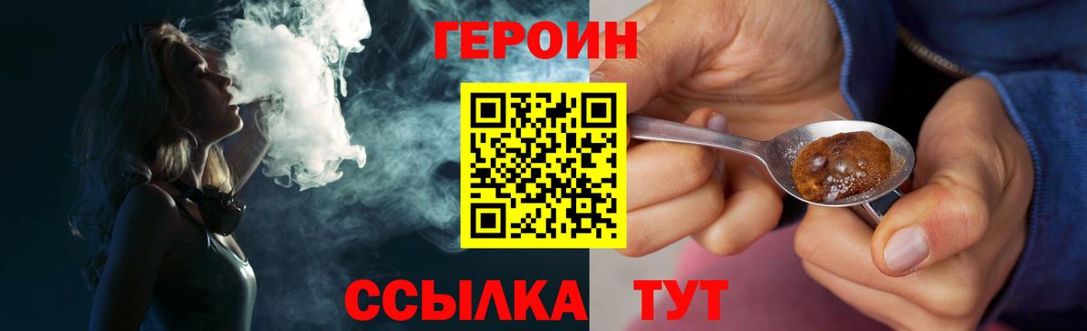 Феодосия  ГЕРОИН герыч  ГЕРОИН  Вход с VPN 