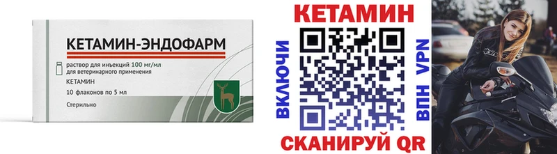 купить наркотик Феодосия КЕТАМИН VHQ