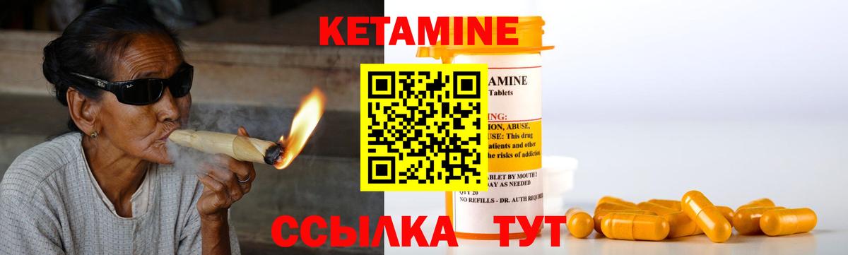 Кетамин ketamine Феодосия