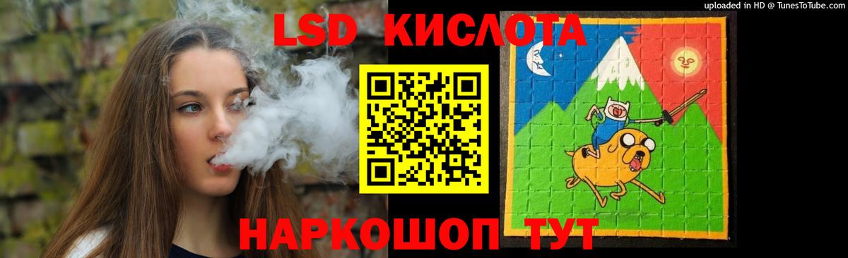 LSD-25 экстази ecstasy Феодосия