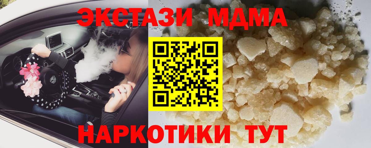 МДМА  Вход с VPN  Феодосия  МДМА кристаллы  MDMA Molly 