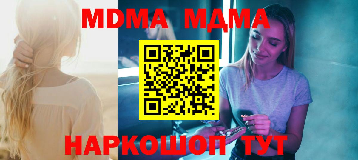 МДМА VHQ Феодосия