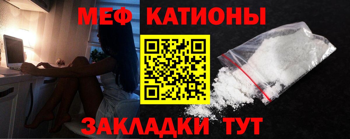 Меф мяу мяу кристаллы Феодосия