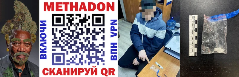 МЕТАДОН VHQ  купить  цена  Феодосия 