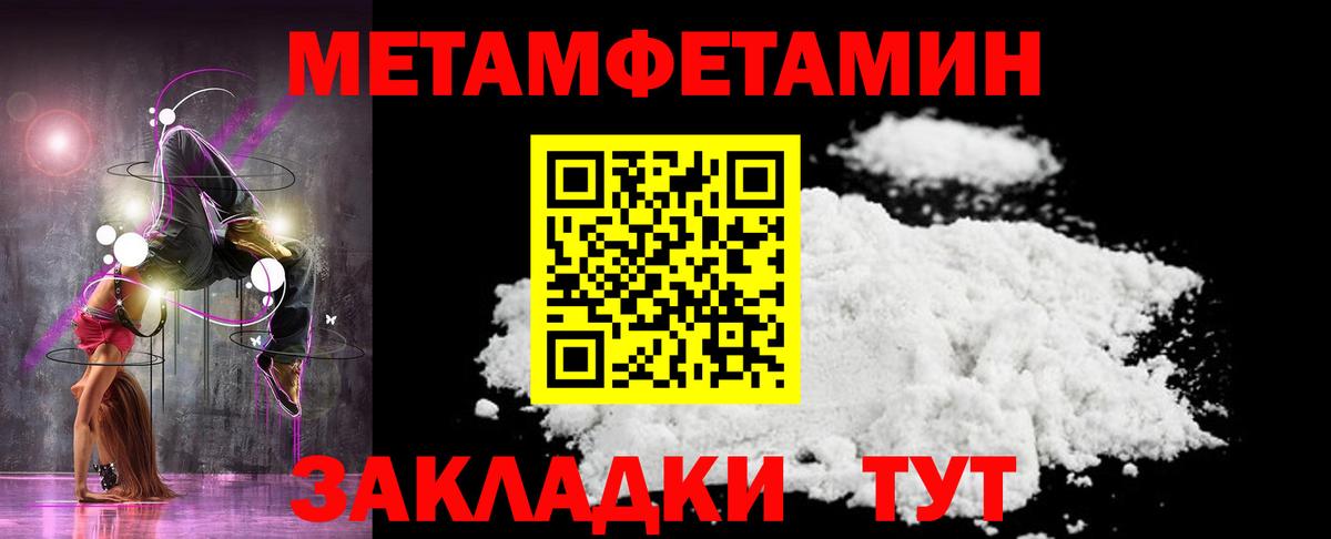 МЕТАМФЕТАМИН пудра Феодосия