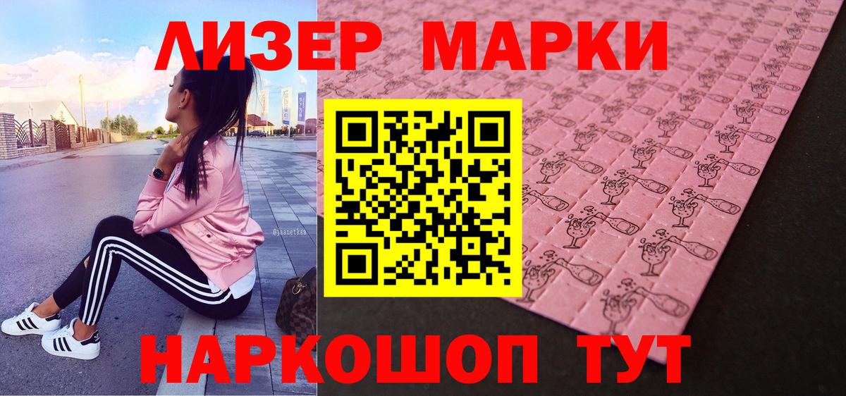 Марки NBOMe 1,8мг Феодосия